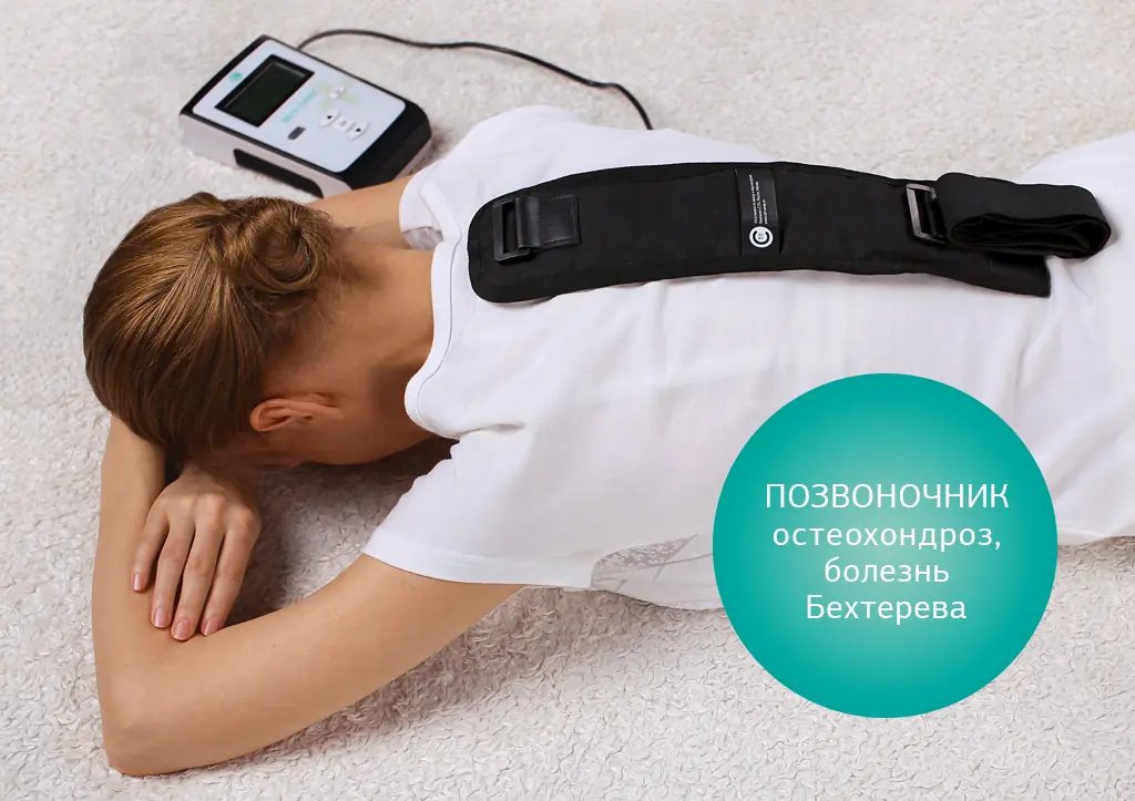 Аппарат магнитотерапии «Вега Плюс»