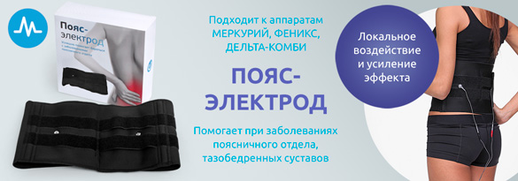 Неврит седалищного нерва (ишиас) 1