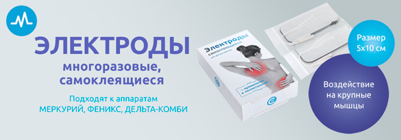 Эпикондилит внутренний 2