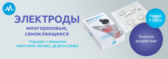 Процедура миостимуляции 1