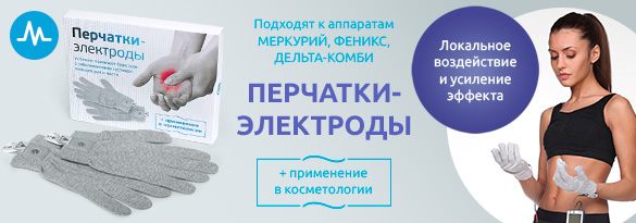 Неврит лучевого, локтевого нерва 1 