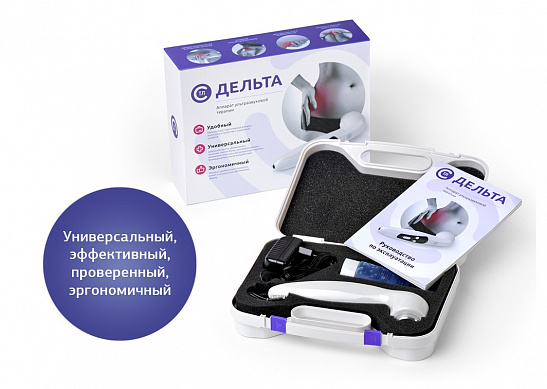 Аппарат ультразвуковой терапии «Дельта»