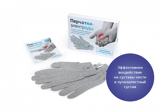 Перчатки-электроды