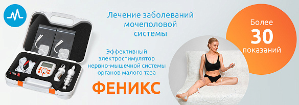 Травмы 2