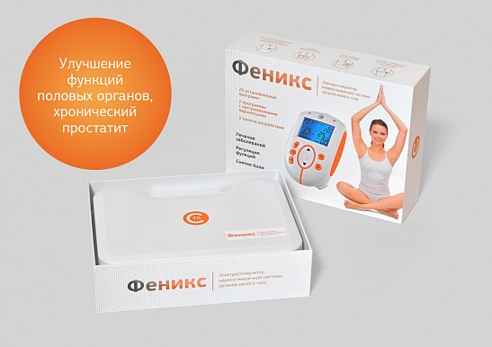 Электростимулятор нервно-мышечной системы органов малого таза «Феникс»